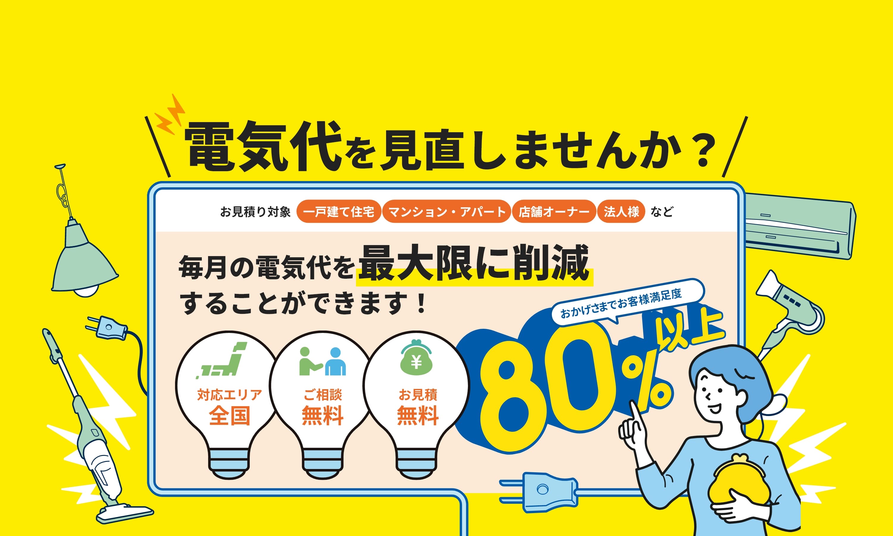 トータルサポートサービス メインビジュアル